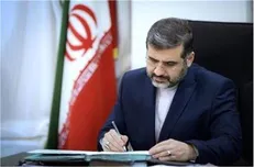 پیام وزیر ارشاد به سی‌ونهمین جشنواره بین‌المللی فیلم کوتاه تهران