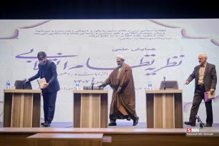 همایش