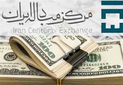 قیمت دلار و یورو در مرکز مبادله ایران؛ دوشنبه ۲ تیر