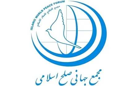 واکنش مجمع جهانی صلح اسلامی به اقدام اخیر آمریکا علیه سپاه
