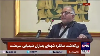 صحبت&zwnj;های تکان&zwnj;دهنده جانباز ۷۰ درصد شیمیایی: رنج ما تمام شدنی نیست، رنج ما شبانه&zwnj;روزی و با هر نفس است