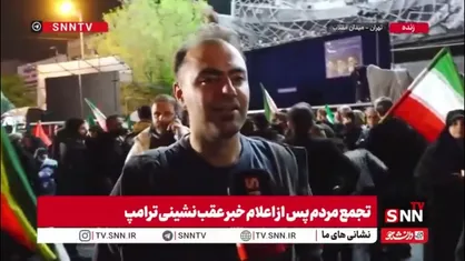 مردم حاضر در خیابان: ایران؛ جایی که هیچ ابرقدرتی نتوانسته زورش را به آن برساند