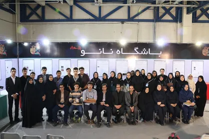 اختتامیه مرحله اول نهمین جشنواره دانش&zwnj;آموزی نانو برگزار شد