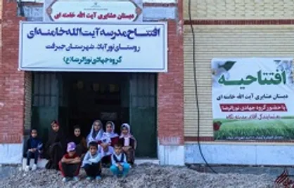 مدرسه&zwnj;ای که هیأتی&zwnj;ها برای کپرنشینان ساختند