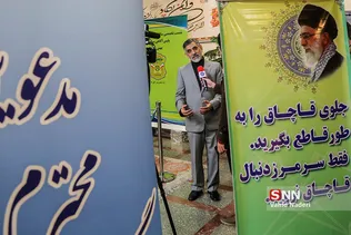 قاچاق