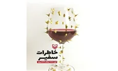 «خاطرات سفیر» پرفروش‌ترین کتاب سوره مهر شد