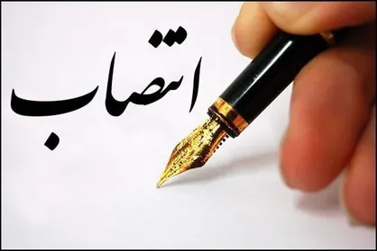 مدیر دفتر شهردار تهران و دستیار ویژه ارتباطات مردمی منصوب شدند