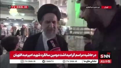 حجت الاسلام ابوترابی&zwnj;فرد: شهید امیرعبداللهیان اقتدار جهان اسلام را در گرو پیوند ملل مسلمان می&zwnj;دید