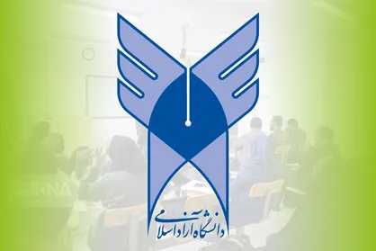 اعلام نتایج پذیرش براساس سوابق تحصیلی مقطع کاردانی پیوسته دانشگاه آزاد