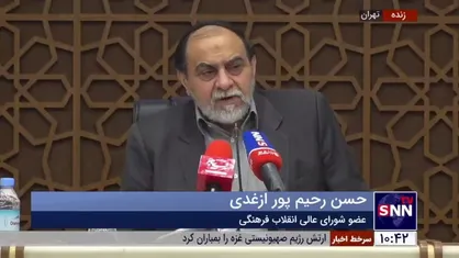 رحیم پور ازغدی: همچنان دیپلم بیکار را به فوق لیسانس بیکار تبدیل می&zwnj;کنیم / اکثر شغل فارغ&zwnj;التحصیلان به رشته آن&zwnj;ها ربطی ندارد