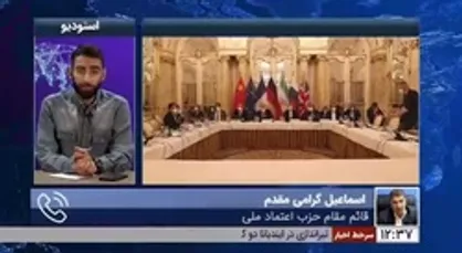 قائم مقام حزب اعتماد ملی: اکثر توافقات در دنیا ضمانت اجرایی ندارند و توافق با آمریکا نیز ضمانت اجرایی ندارد