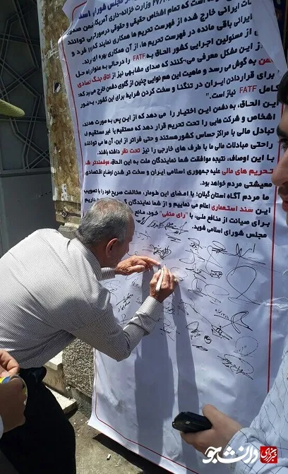 امضای طومار گیلان