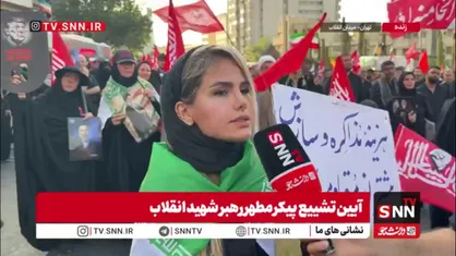 قلب&zwnj;مان به درد می&zwnj;آید که داریم آقایمان را تشییع می&zwnj;کنیم/ رهبر شهیدمان بی بدیل بود