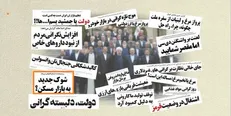 دانشجویان در اعتراض به افزایش قیمت مسکن تجمع می‌کنند