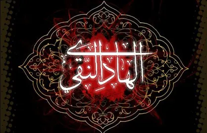 نشانه انسان جاهل و سفیه به روایت امام هادی علیه السلام