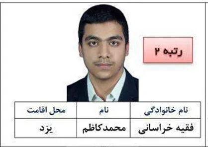 برای هدفم تلاش زیادی کردم/ منتظر این رتبه بودم