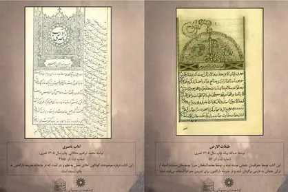 اسنادی از نخستین کتاب&zwnj;های درسی دارالفنون به نمایش درآمد