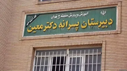 فیلم/ صدور حکم قطعی ناظم مدرسه معین
