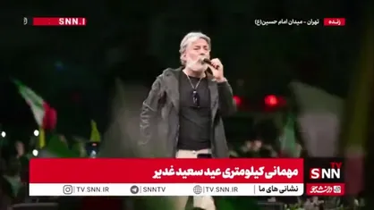 خوانندگی قیصر برای کودکان میناب در میدان امام حسین (ع) در مهمانی کیلومتری عید غدیر