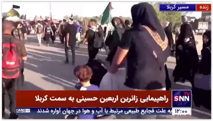 حضور بی شمار کودکان در راهپیمایی اربعین