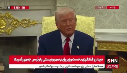 اذعان ترامپ به حمایت مالی از رژیم صهیونیستی: ما سالی ۴۰ میلیارد دلار به اسراییل کمک میکنیم
