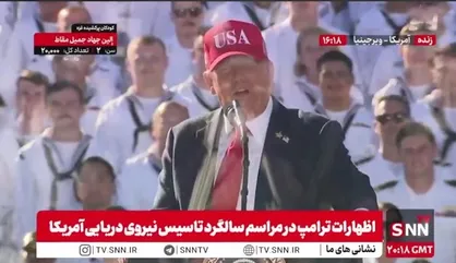اعتراف ترامپ به تحت فشار قرار گرفتن ناوگان&zwnj;های آمریکا در حملات یمن