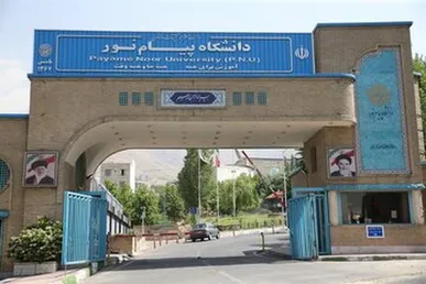 همه مقاطع تحصیلات تکمیلی پیام‌نور حضوری شد