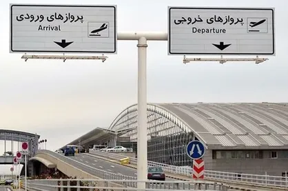 علت بوی نامطبوع اطراف فرودگاه امام فاضلاب شهرهای منطقه است