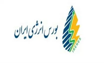 عرضه ۱۳۰۰ تن میعانات گازی در بورس انرژی