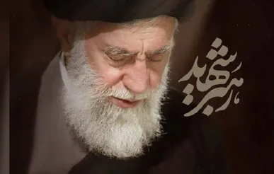 دیر نباشد که آن روز انتقام بیاید