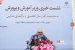 وزیر آموزش