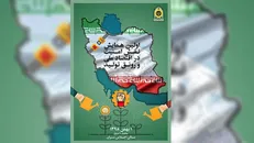فردا؛ همایش نقش امنیت در اقتصاد ملی و رونق تولید