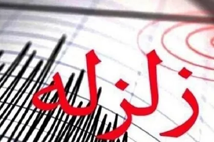 خوی دوباره لرزید