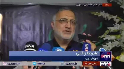 زاکانی: خون پاک شهید سیدحسن نصرالله آغاز سرعت بخشیدن به فروپاشی رژیم صهیونیستی است