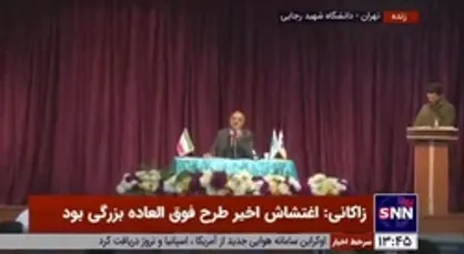 زاکانی: ما لکنت زبان داریم/ باید بپذیریم در جنگ رسانه دست برتر نداریم / تا خرداد امسال هیچ مصاحبه&zwnj;ای نداشتم؛ چون فقط می&zwnj;خواستیم کار کنیم