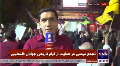 جشن پیروزی در میدان مقاومت
