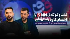 فیلم کامل گفت‌و‌گو با احسان کاوه تهیه کننده و رضا ارژنگی کارگردان انیمیشن «یوز»