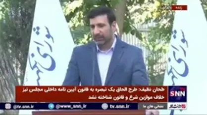 سخنگوی شورای نگهبان: دولت با مصوبه تشکیل وزارت بازرگانی موافقت کرده است