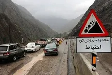 ریزش سنگ در چند محور کوهستانی استان تهران