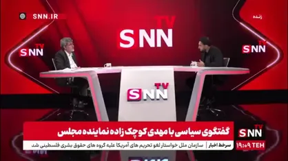 کوچک زاده: تعامل ما با علامه مصباح و آیت الله خوشوقت تعامل حزبی و رئیس حزبی نبود