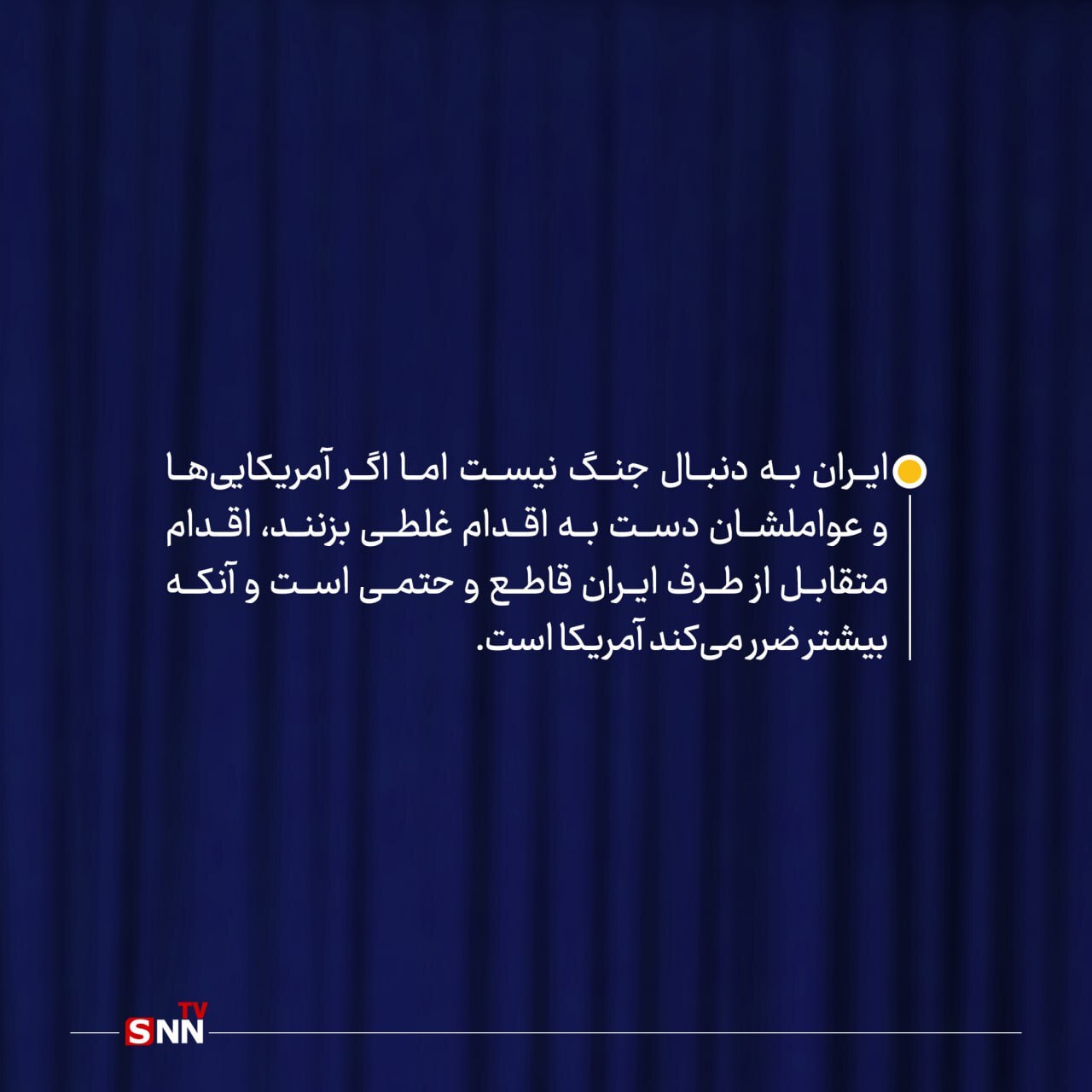سخنان رهبری در دیدار دانشجویان