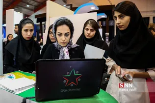 نهمین نمایشگاه کار دانشگاه صنعتی شریف