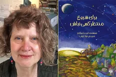 ترجمه رمان «برای شروع منتظر کسی نباش» منتشر شد