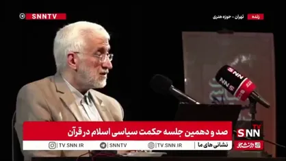 جلیلی: گفتند می رویم( مذاکره می کنیم) 2 هزار و 500 میلیون دلار پول می&zwnj;آید در حالی که طرف از متحدان خود پول می گیرد/ این یعنی محاسبه غلط