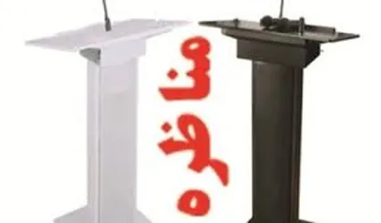 اعلام آمادگی جامعه اسلامی دانشجویان ارومیه برای برگزاری مناظره یاسر جبرئیلی با عباس عراقچی