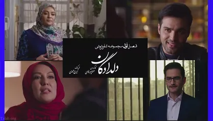 سریال دلدادگان پنجشنبه و جمعه هم پخش می&zwnj;شود