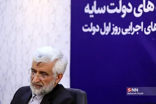 جلیلی