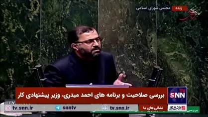 گودرزی، مخالف برنامه&zwnj;های وزیر پیشنهادی کار: بعضی&zwnj;ها می&zwnj;خواهند از کنار فتنه ۸۸ بگذریم/ تحریم&zwnj;های فلج کننده محصول فتنه ۸۸ بود