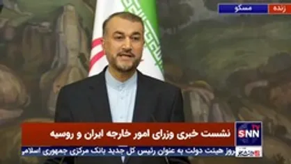 امیر عبداللهیان: به زودی به مذاکرات وین برمی گردیم/ جمهوری اسلامی ایران اهل مذاکره است