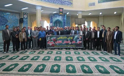 پویش دانشگاهی &laquo;من هم پاسدار انقلاب هستم&raquo; در واحد کرمانشاه راه&zwnj;اندازی شد